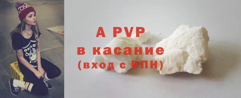 A-PVP Соль  Белоусово 