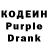 Кодеин Purple Drank UnRom